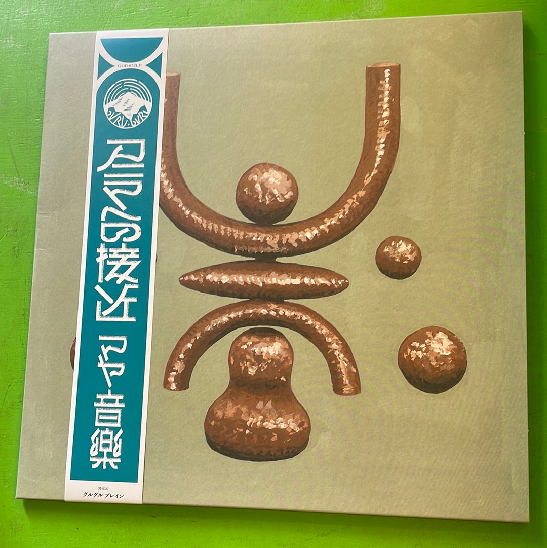 Maya Ongaku - Approach To Anima | LP