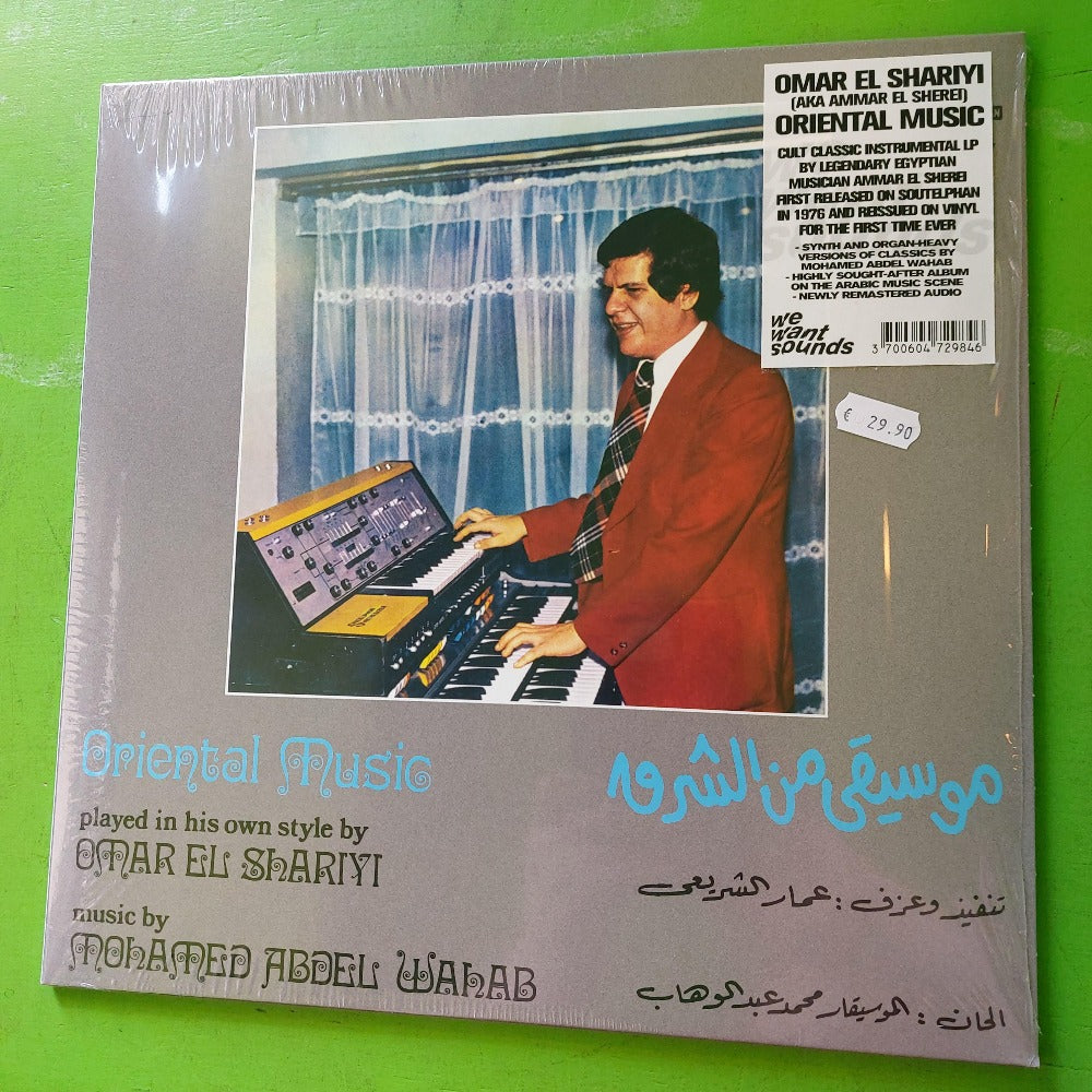 Omar El Shariyi - Oriental Music | LP