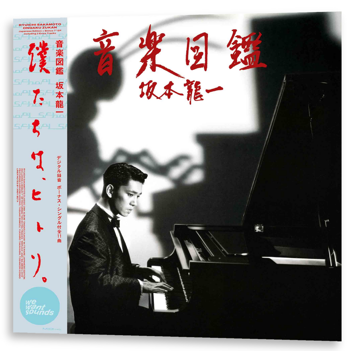 Ryuichi Sakamoto - Ongaku Zukan | LP + 7"