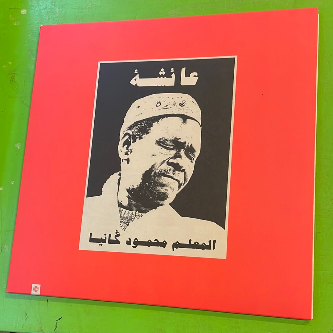 Maalem Mahmoud Gania - Aicha | LP
