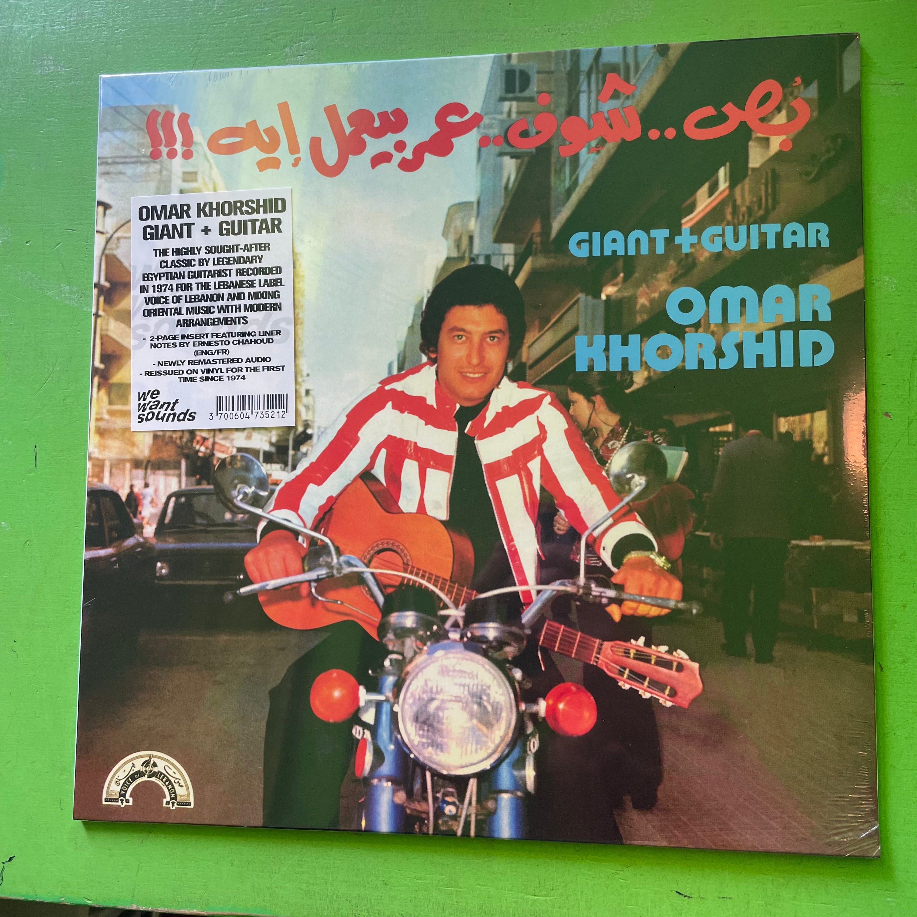 Omar Khorshid - Giant + Guitar | LP