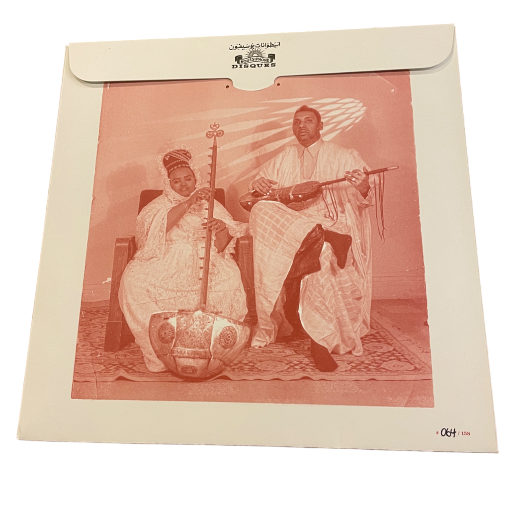 Si Daty Et Mounina - Boussiphone Records 1971 | 5LP