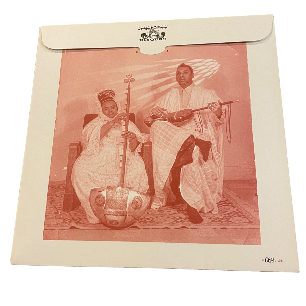 Si Daty Et Mounina - Boussiphone Records 1971 | 5LP