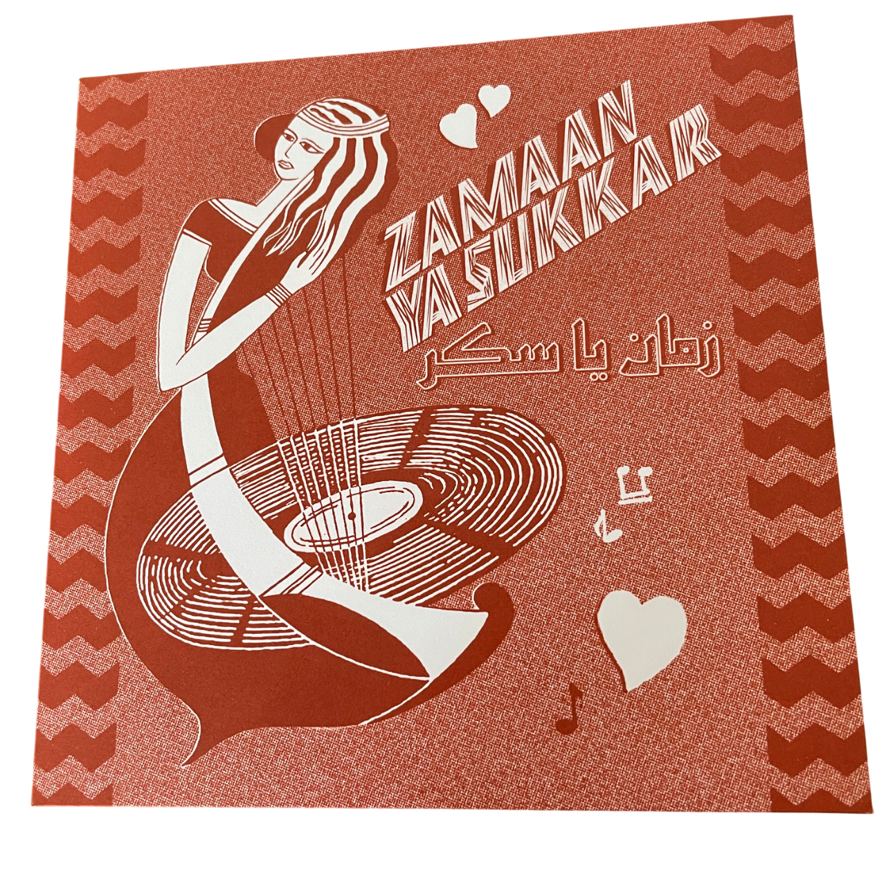 Georgette Sayegh & Melhem Barakat - Belghi Kull Mawaidi | 7"