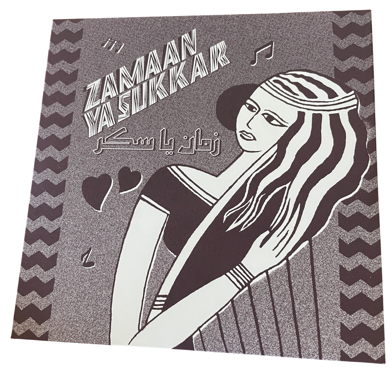 Leila Gamal / Adel Osman - Abaleeh Abalingi / Oriental Eyes | 7"