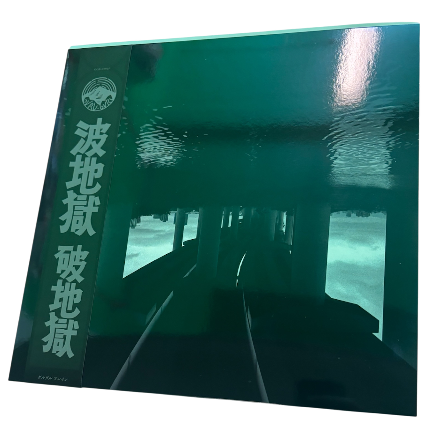 Scattered Purgatory – 破地獄 = Post Purgatory | LP