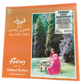 Fairuz - Chat Iskandaria | LP