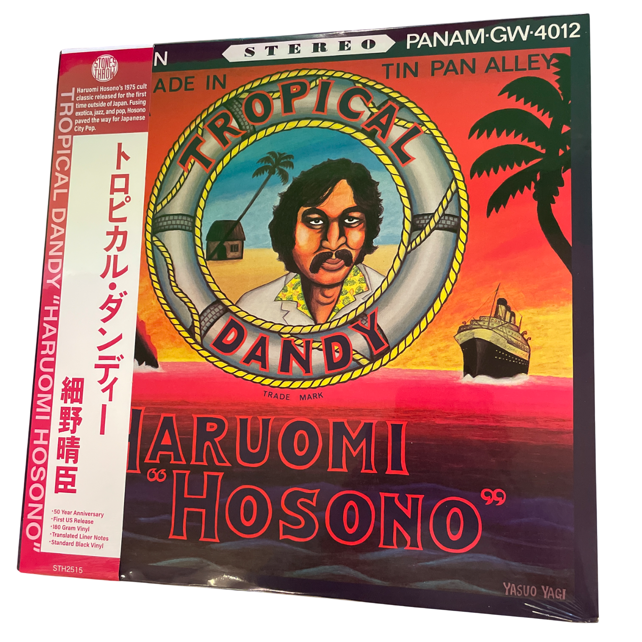 Haruomi Hosono  - Tropical Dandy | LP