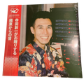 Soichi Terada - Presents Sounds From The East | 2LP