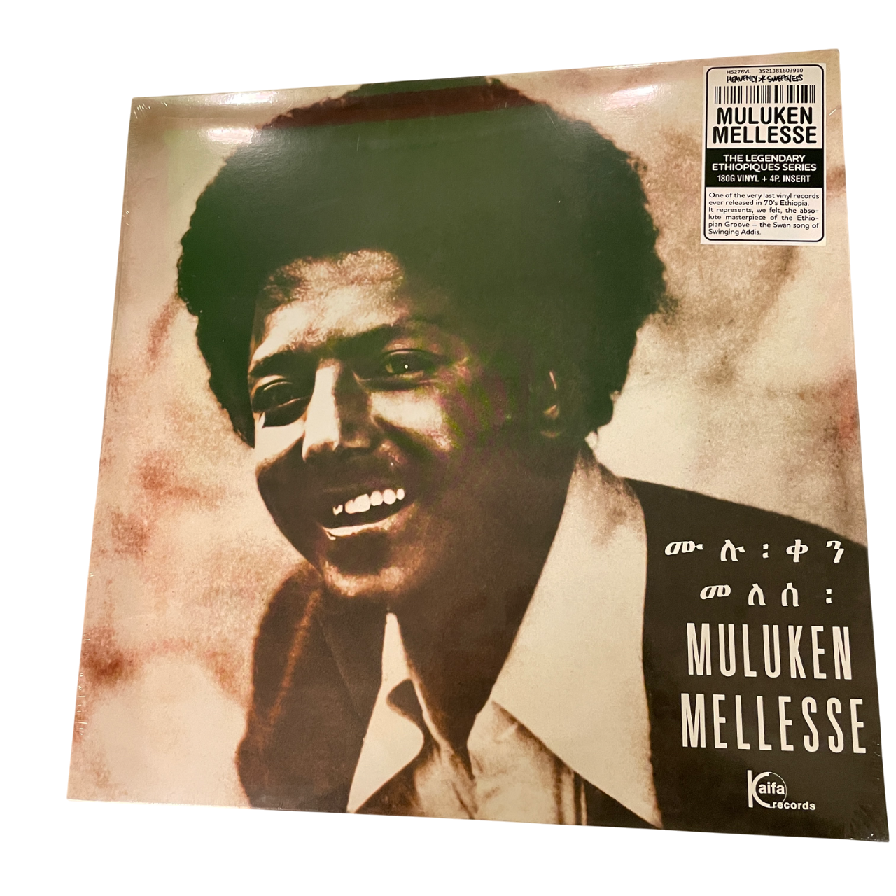 Muluken Mellesse - With The Dahlak Band | LP