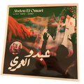 Abdou El Omari - Lost Tape - 1980 | LP