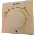 Nu Genea - People Of The Moon | LP