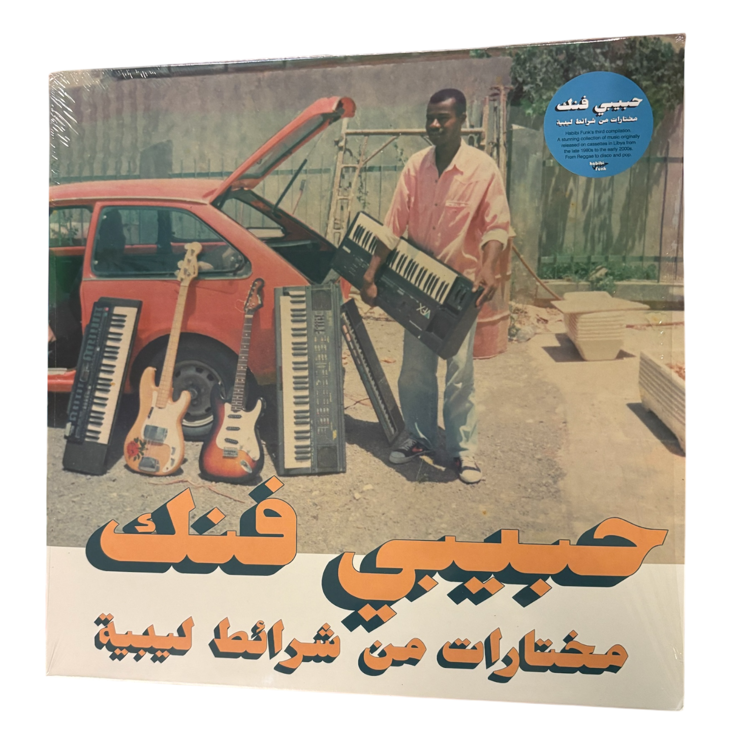 V/A -  Habibi Funk - A Selection From Libyan Tapes | 2LP