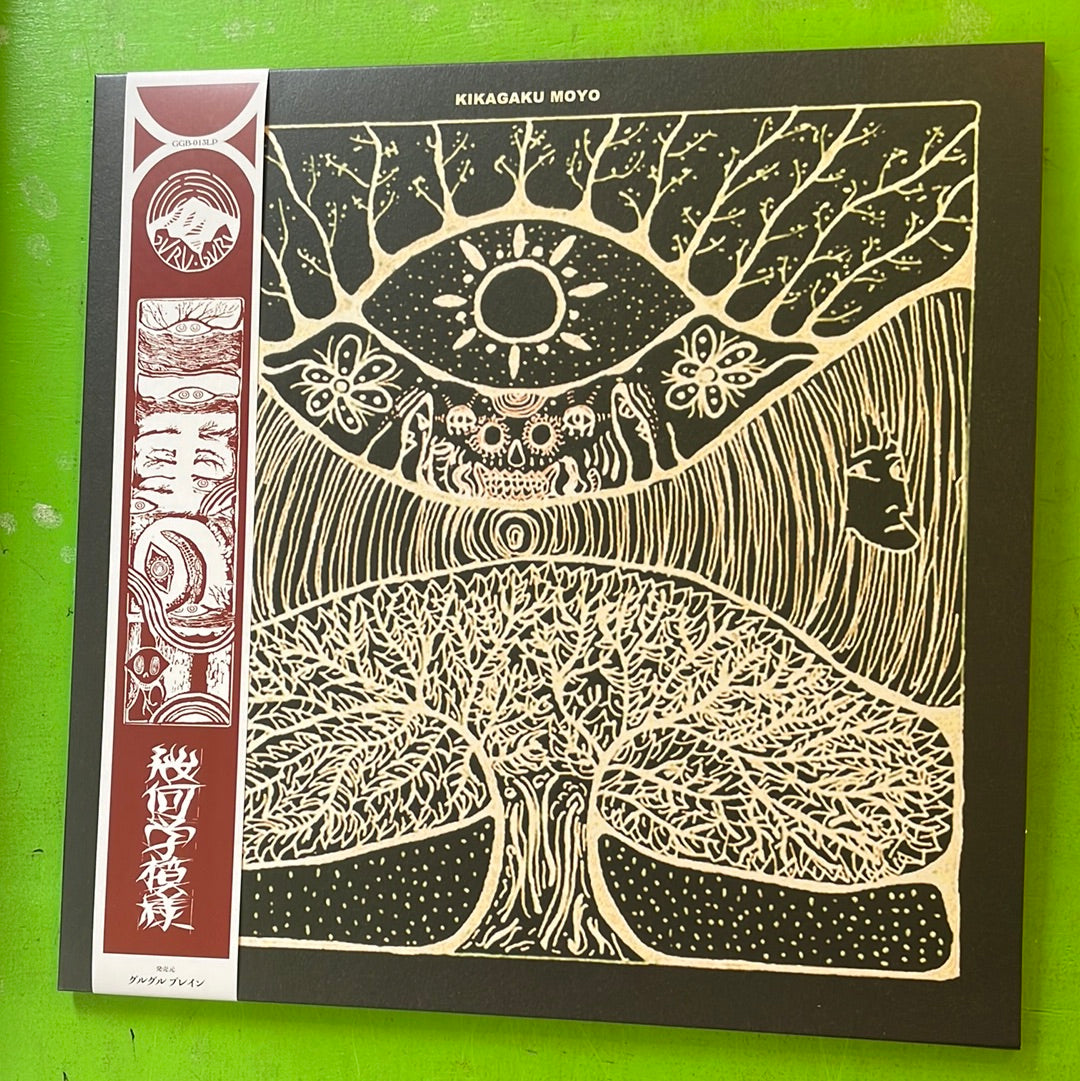 Kikagaku Moyo - Kikagaku Moyo | LP