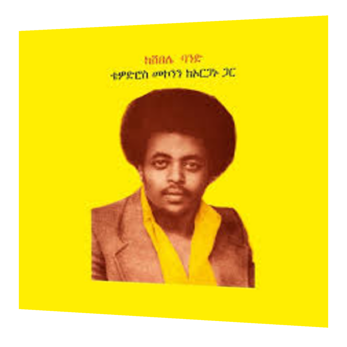 Teodros Makonnen - Teodros Makonnen With His Organ | 2LP