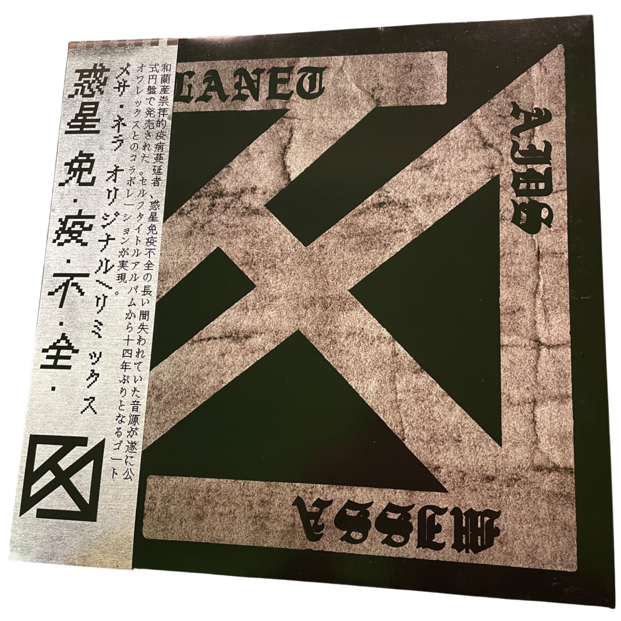 Planet AIDS - Misa Nera | LP