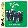 Ziad Rahbani - Ana Moush Kafer | LP