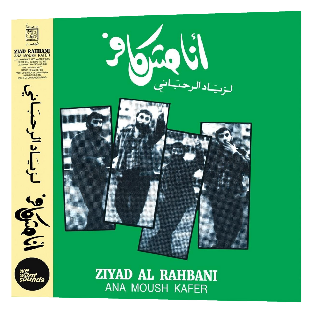 Ziad Rahbani - Ana Moush Kafer | LP