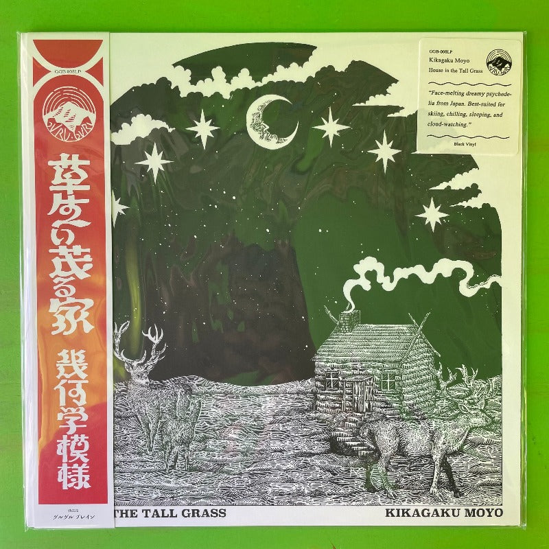 Kikagaku Moyo - House In The Tall Grass | LP