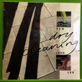 Dry Cleaning - New Long Leg | LP