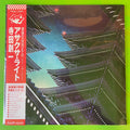 Soichi Terada - Asakusa Light | 2LP